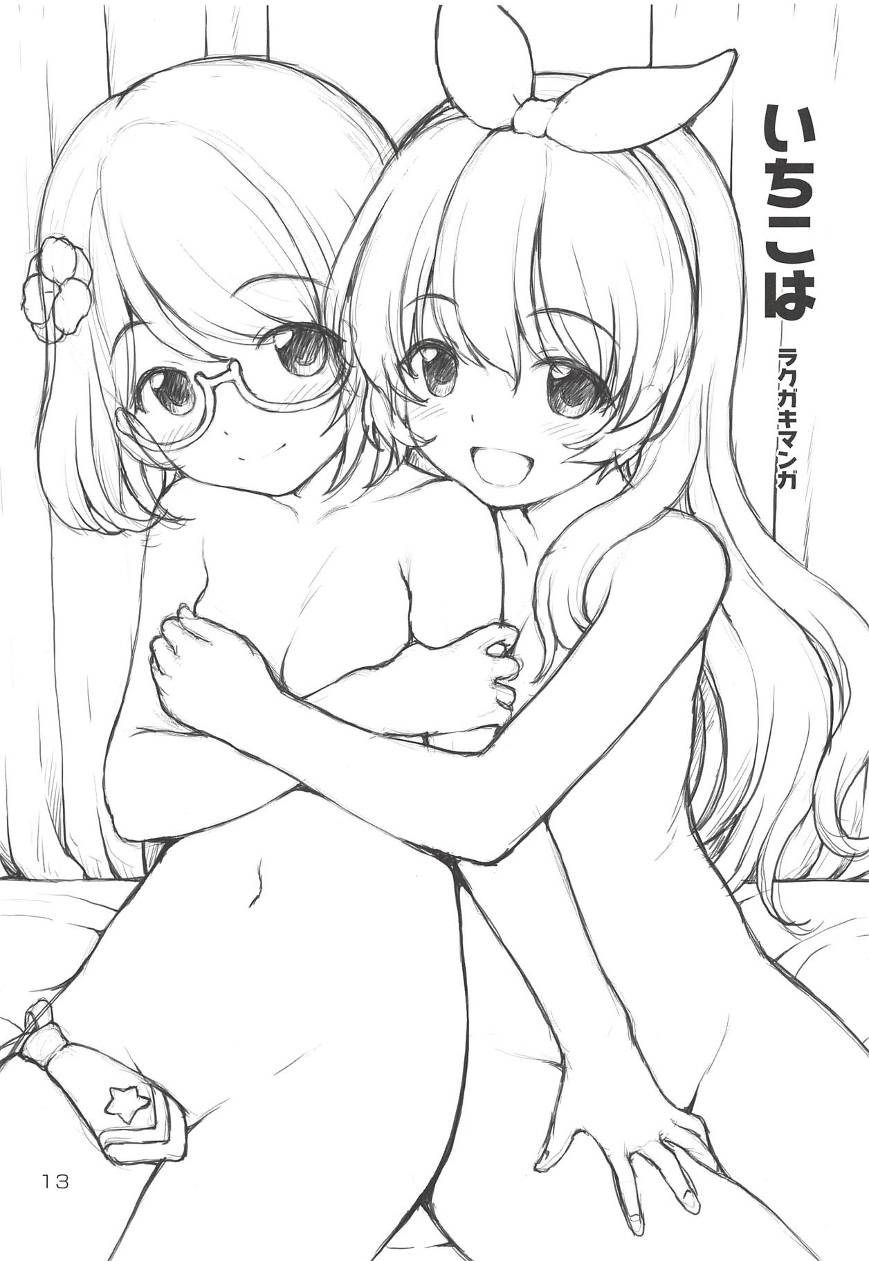 Matokatsu! page 12 full