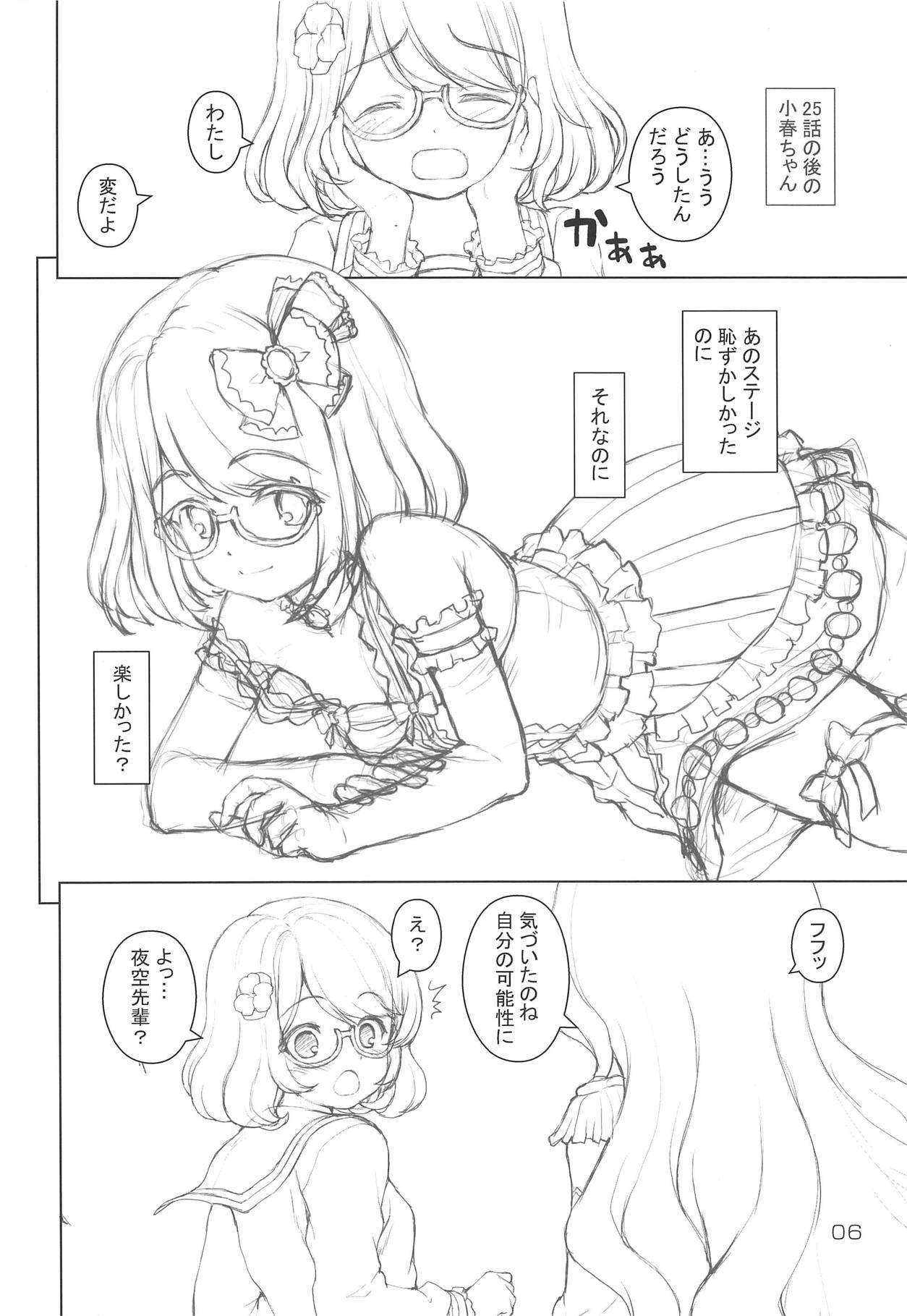 Matokatsu! page 5 full