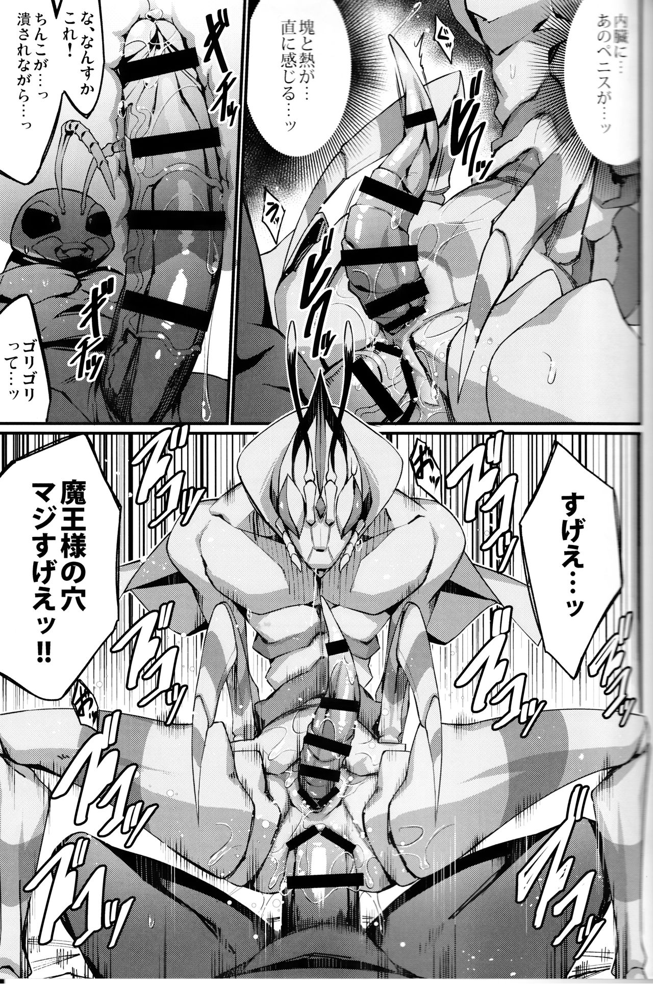 BUGZ page 10 full
