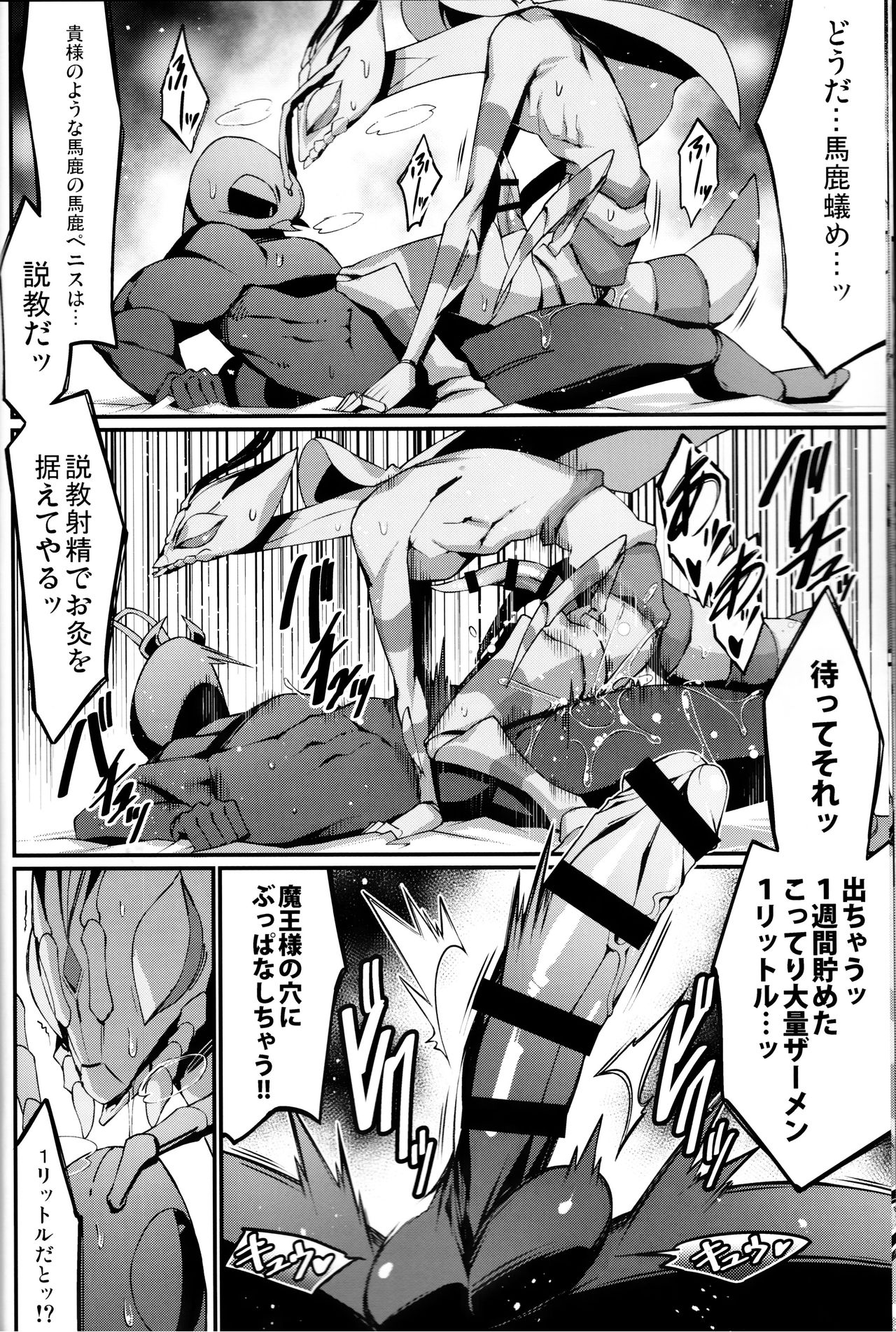 BUGZ page 11 full