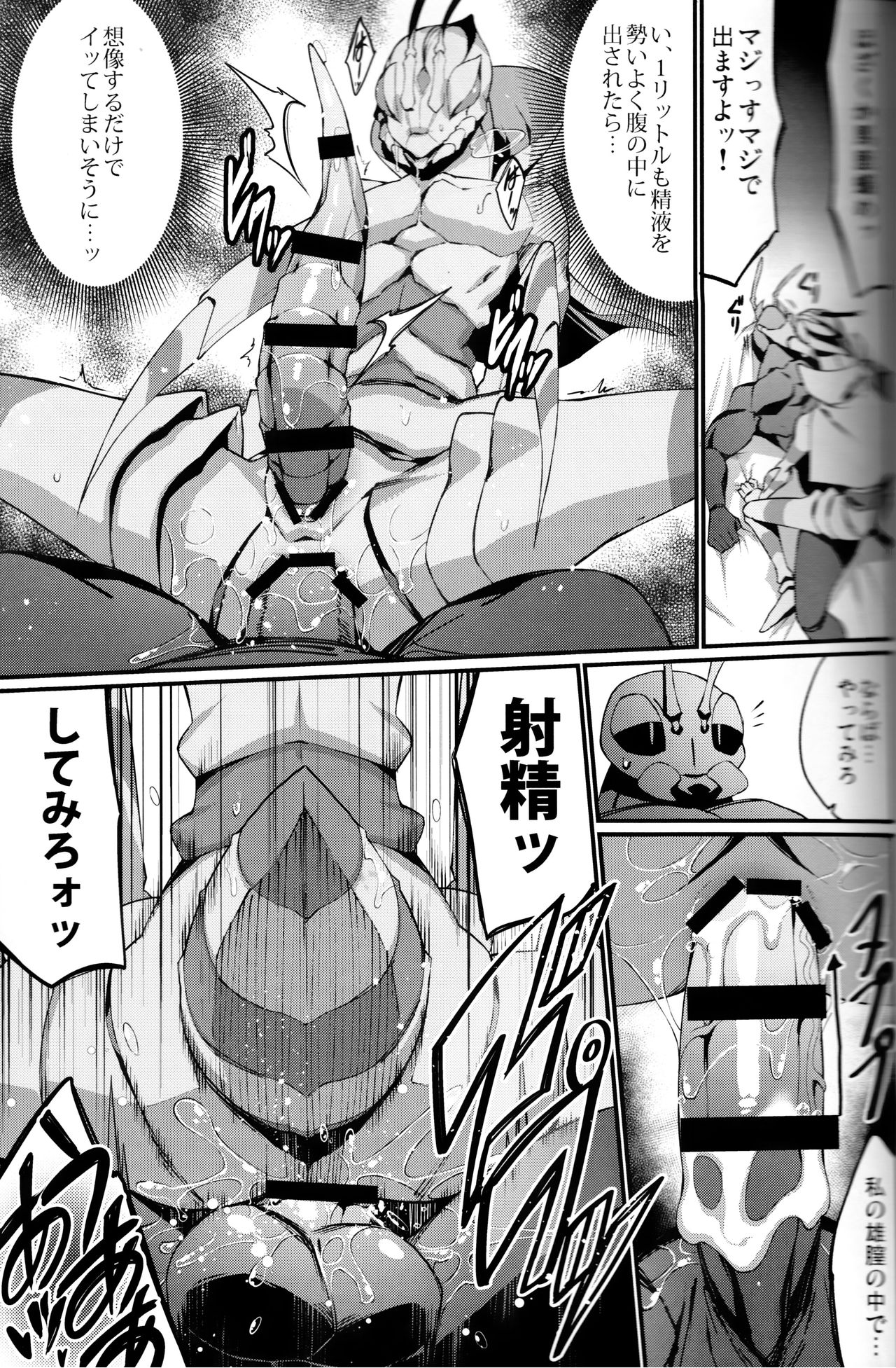 BUGZ page 12 full