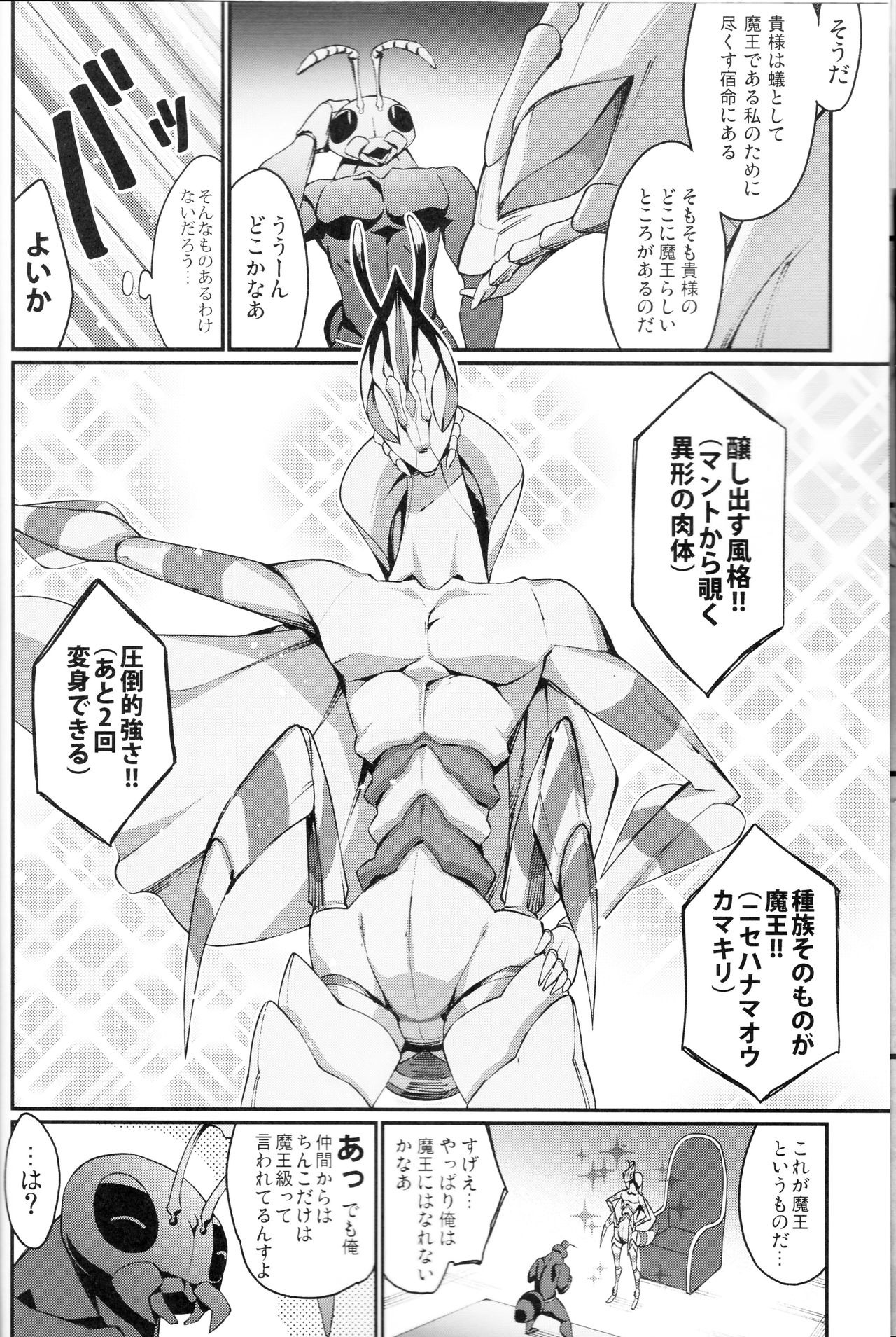 BUGZ page 5 full