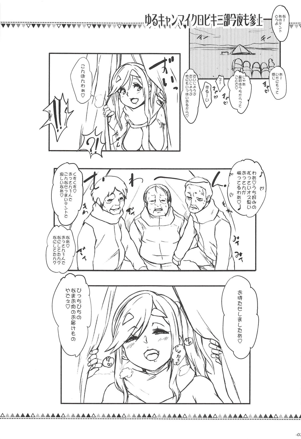 Oppai mo Shimo no Hou mo Yurusugiru Inuyama Aoi-chan page 4 full