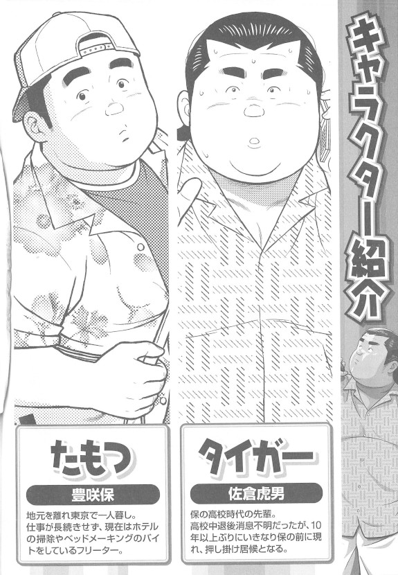 8 Tsuki no isooroo dai 1 kan page 2 full