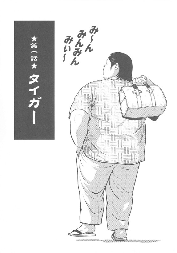 8 Tsuki no isooroo dai 1 kan page 5 full
