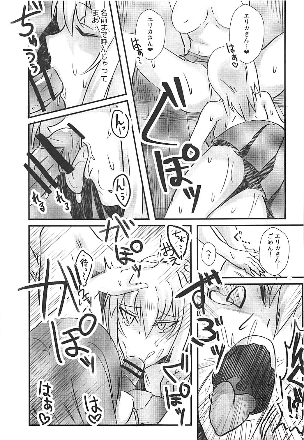 Nishizumi Miho ni Ochinchin ga Haeta Hon. page 12 full