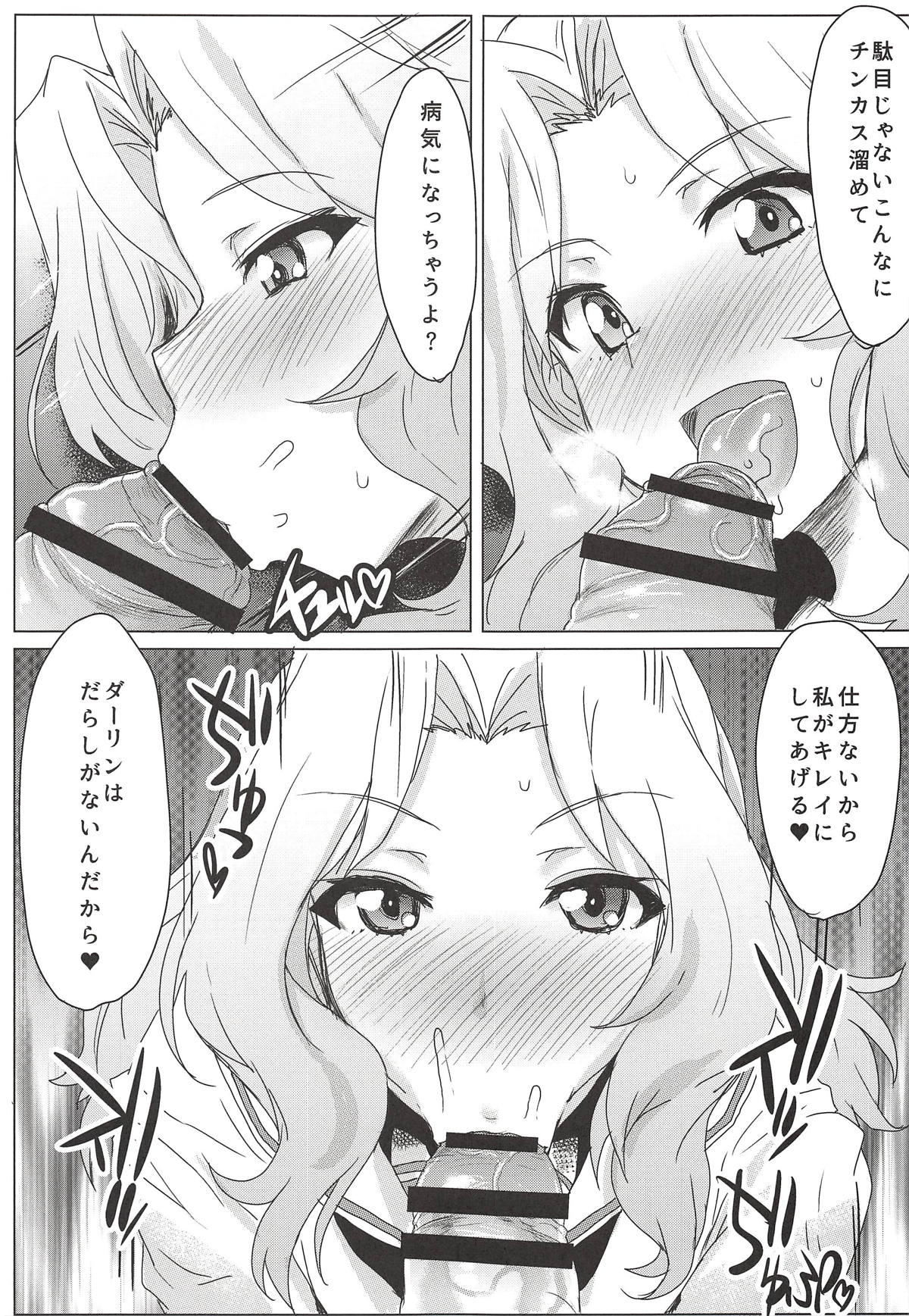 Houkei Chinpo nara Mondai NOTHING! page 6 full