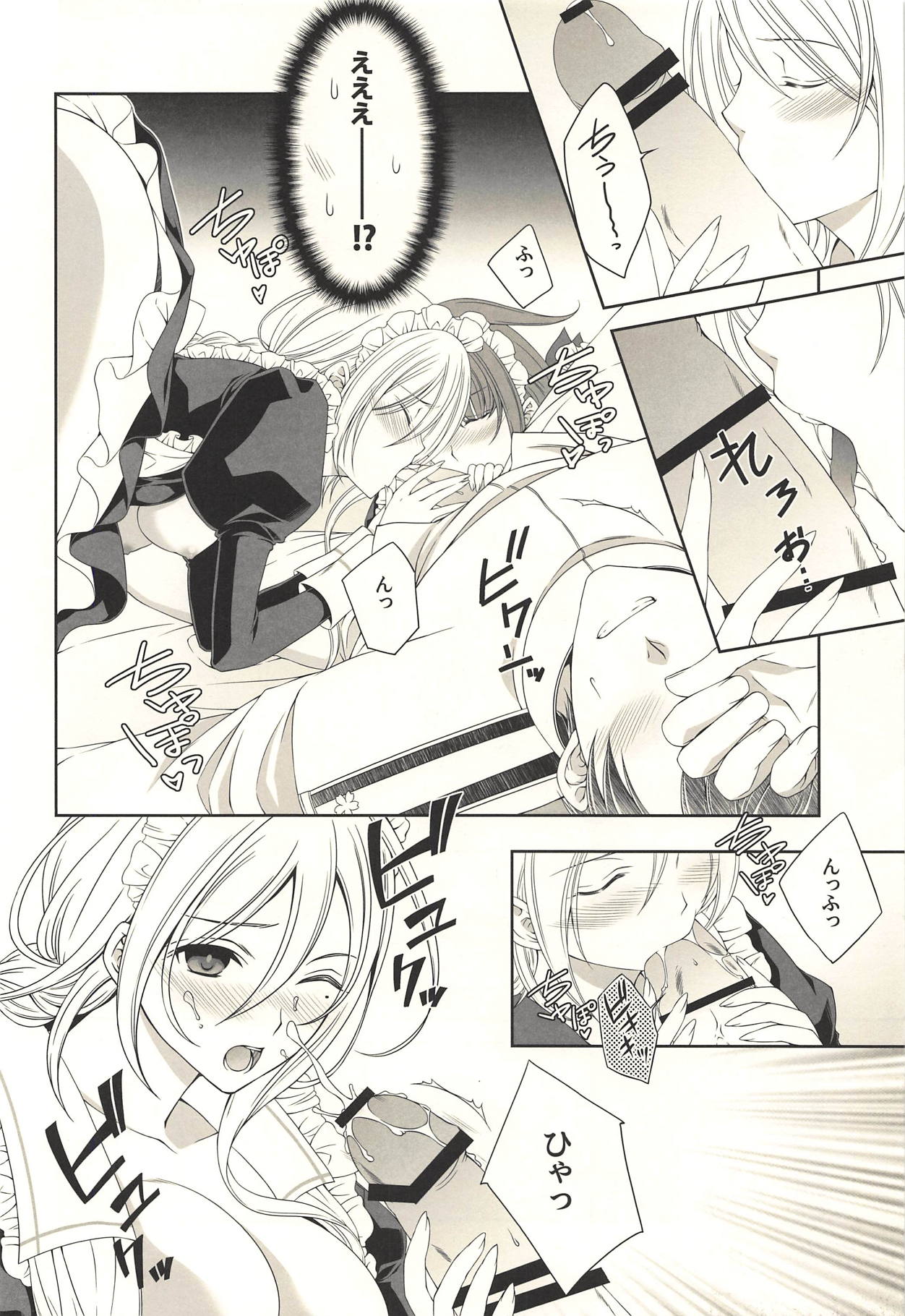 Umikaze to Kawakaze to Maid Play page 5 full