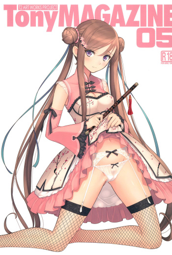 (C93) [T2 ART WORKS (Tony)] Tony MAGAZINE 05 cover