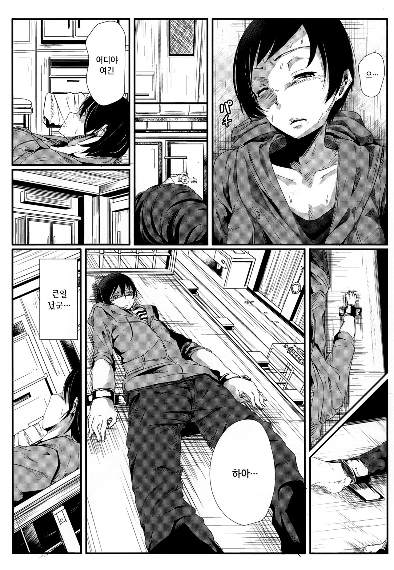 Saenai Kareshi no Ubaikata | 시원찮은 남친을 빼았는법 page 10 full
