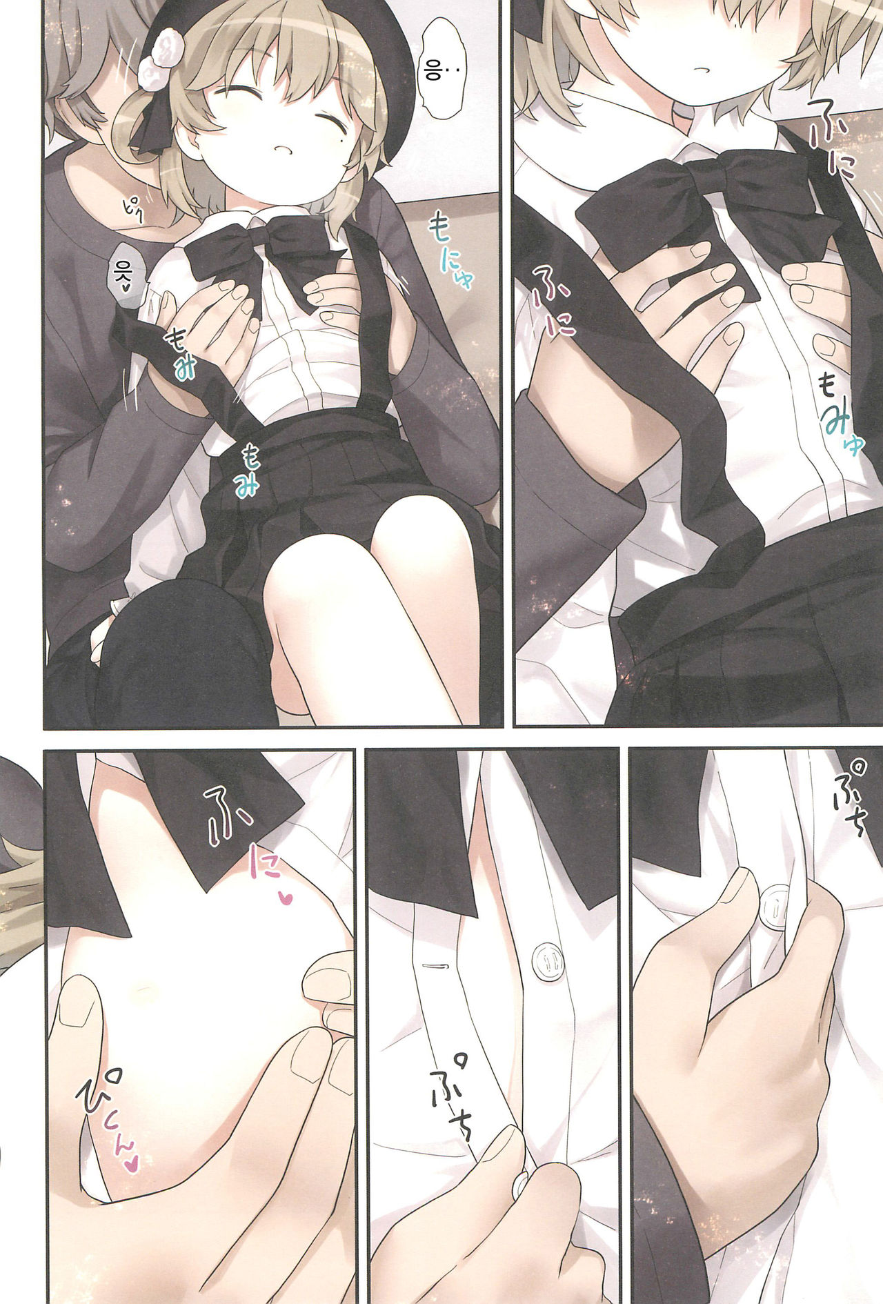 Hatoba Tsugu no Kono Musume ni Shimashita | 최근 하토바 츠구가 딸이 됐습니다 page 6 full
