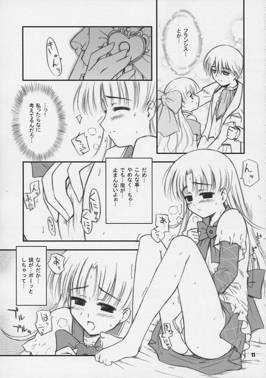 Nemurenu Yoru ni Suna Otoko page 10 full