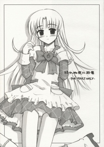 (CR33) [Heppoko Youchien (Haruemon)] Nemurenu Yoru ni Suna Otoko (Ashita no Nadja) cover