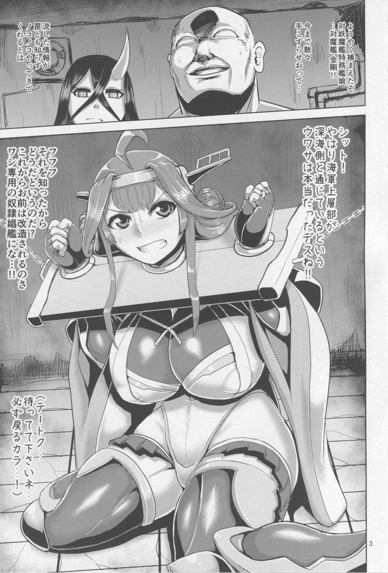 Taimakan Kongou page 2 full