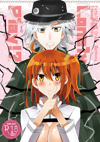 (Dai 16-ji ROOT4to5) [Akino Melpa (Akino Melpa)] Lonely Play!? (Fate/Grand Order) [Sample] cover