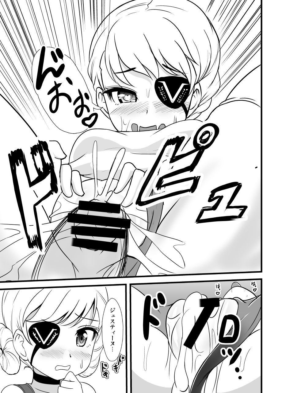 Hetare datta no de Kousei Shite Moraimashita page 12 full
