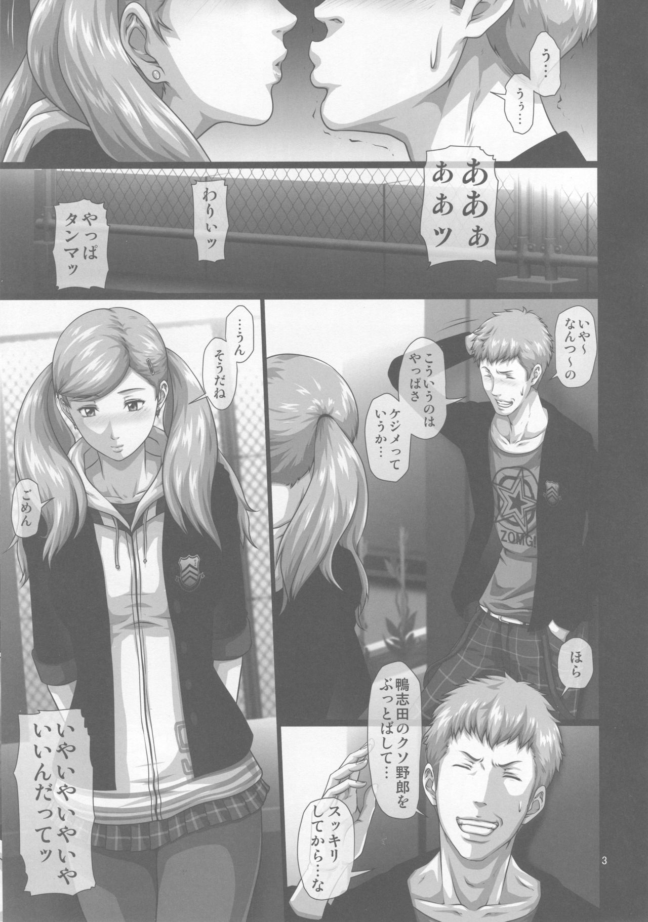 Nakama o Uragiru Hodo made ni Kanochi Shiteita Onna Kaitou Panther page 2 full