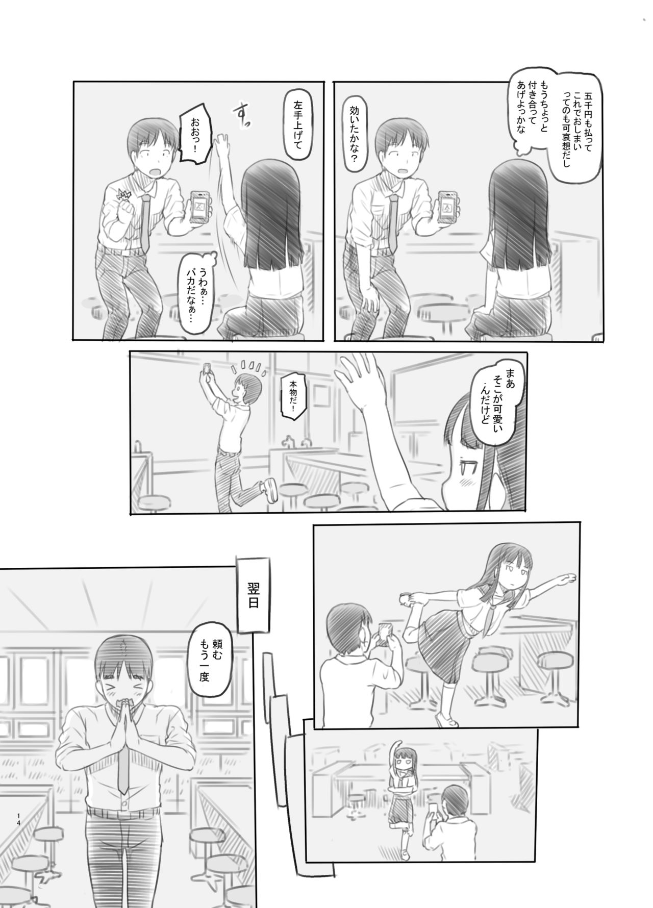 Saimin Shippai - Sensei wa Dou Shiyou mo Nai Baka desu page 11 full