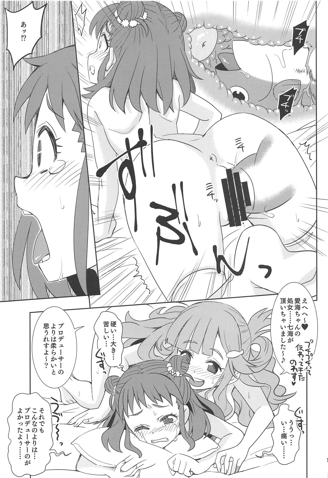 Nanami no Shiawase, Oyama no Shiawase. page 12 full