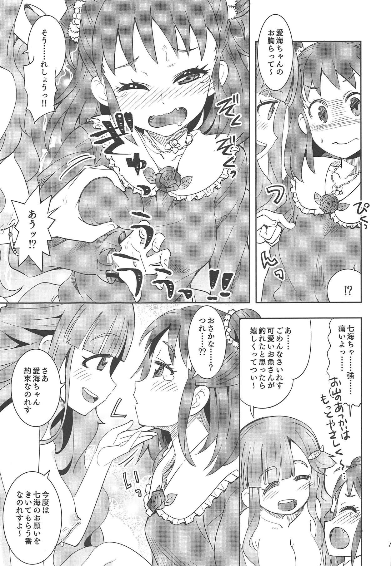 Nanami no Shiawase, Oyama no Shiawase. page 6 full
