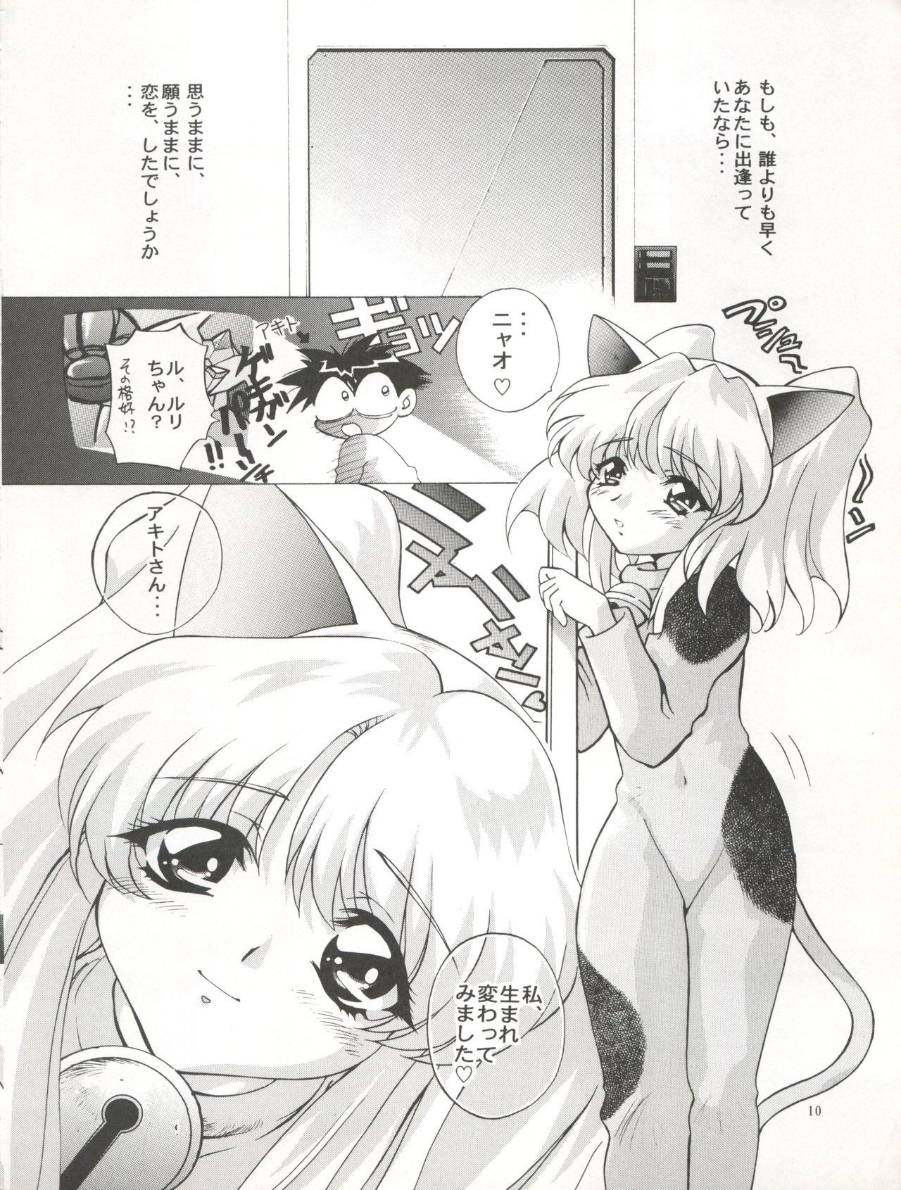 TIMTIM Machine 4 Gou page 11 full