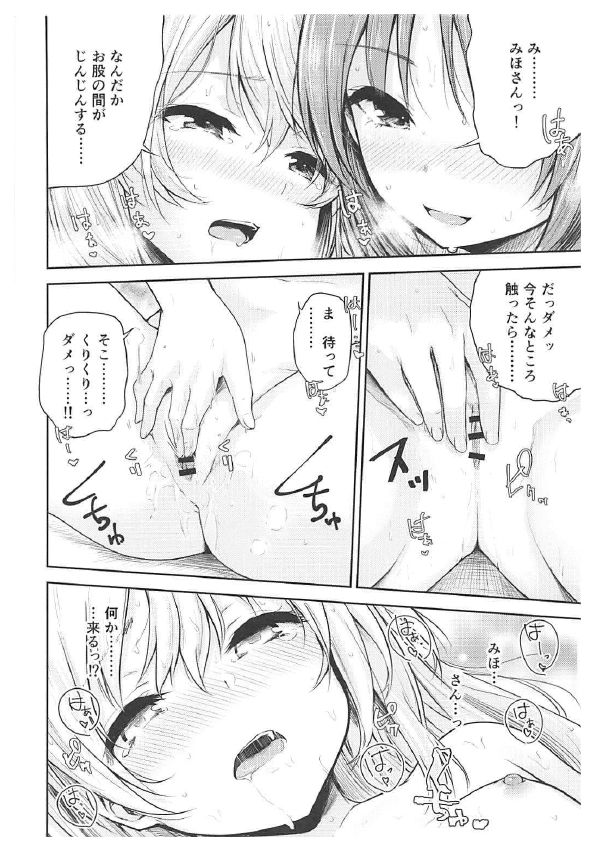 Shimada-ryuu Bokoniedou -1- page 11 full