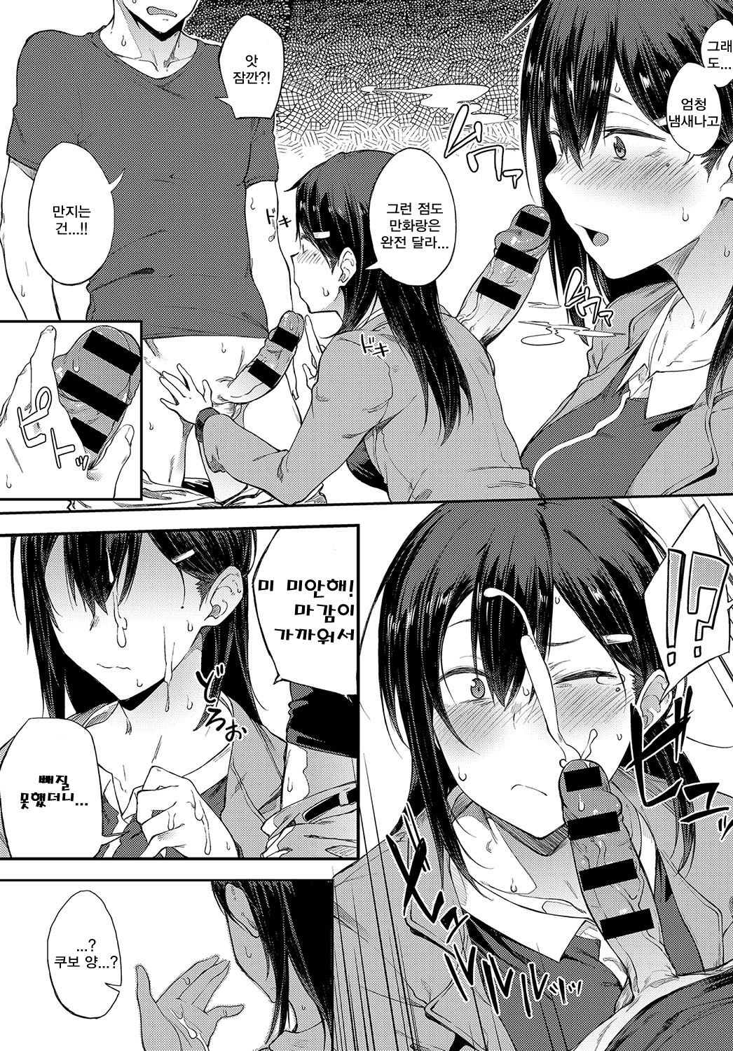 Ero Manga Mitai ni page 12 full