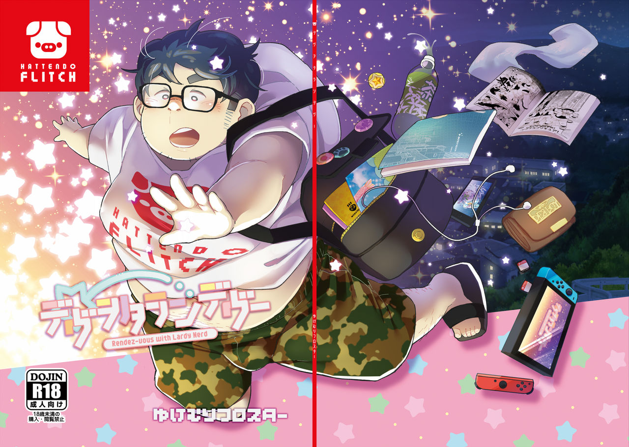 Debu Ota Rendezvous page 1 full