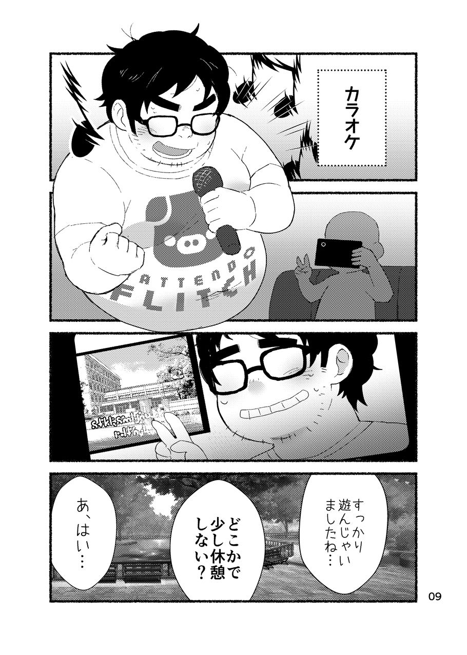 Debu Ota Rendezvous page 11 full