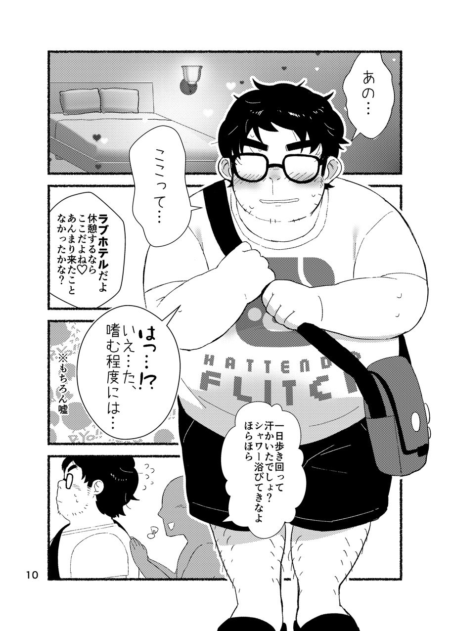 Debu Ota Rendezvous page 12 full