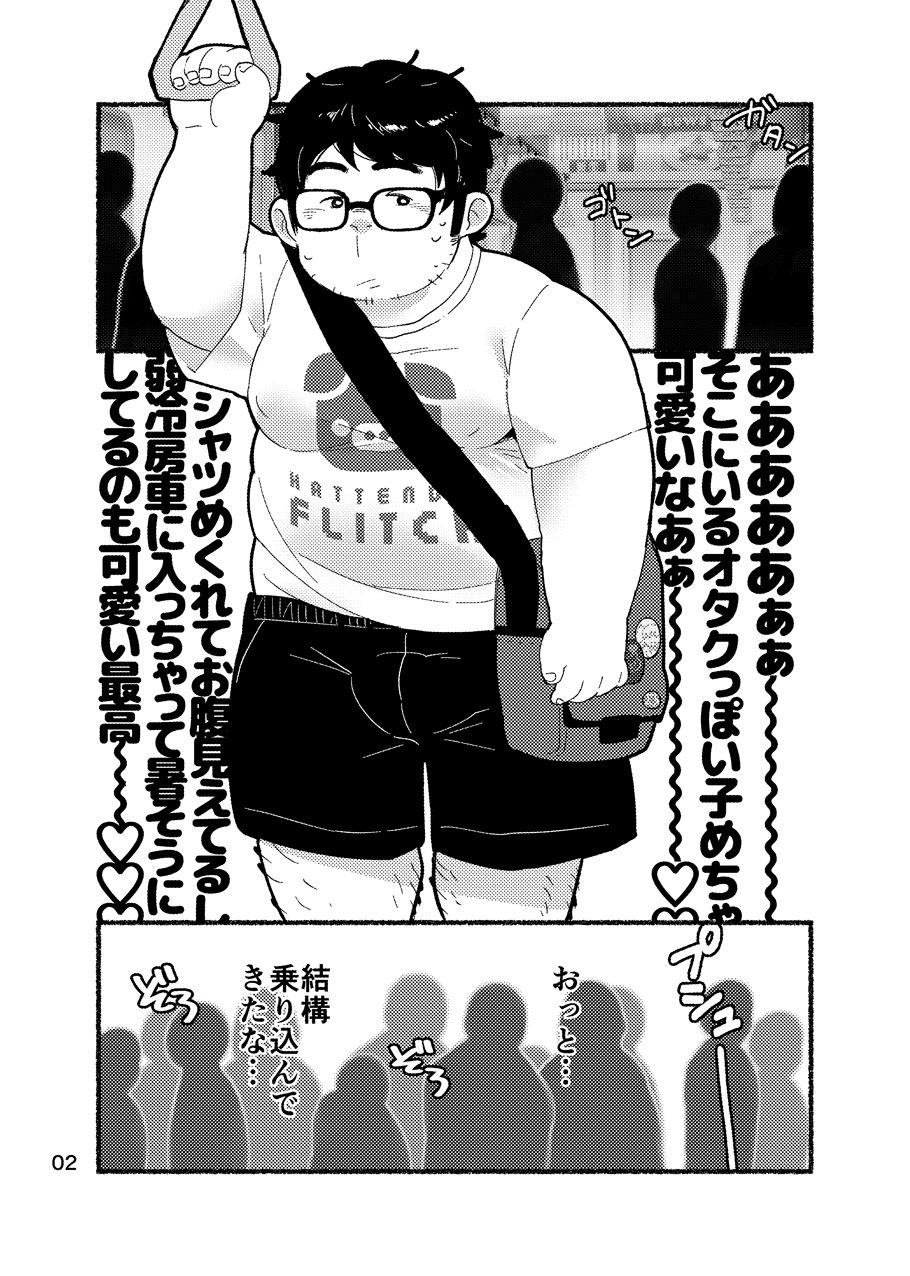 Debu Ota Rendezvous page 4 full