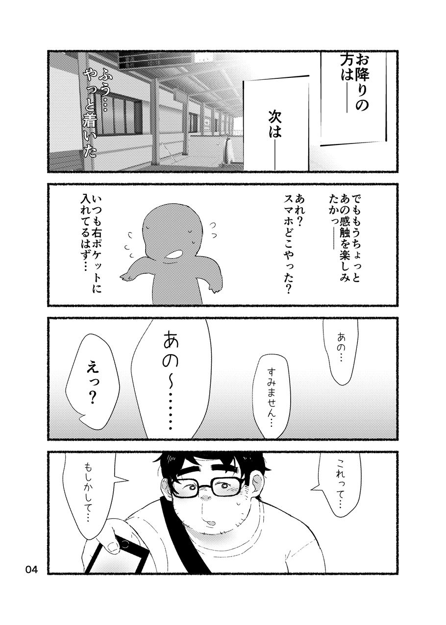 Debu Ota Rendezvous page 6 full
