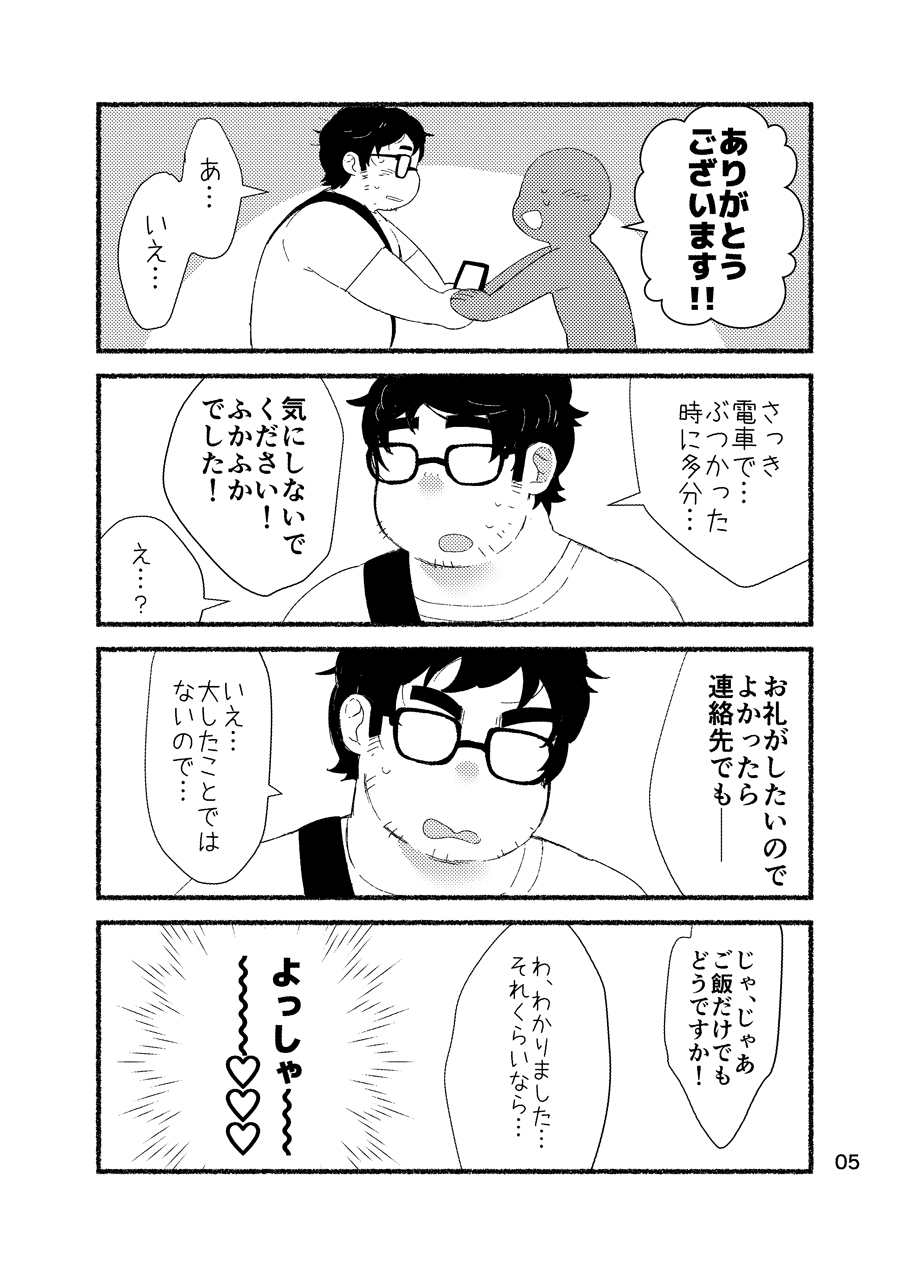 Debu Ota Rendezvous page 7 full
