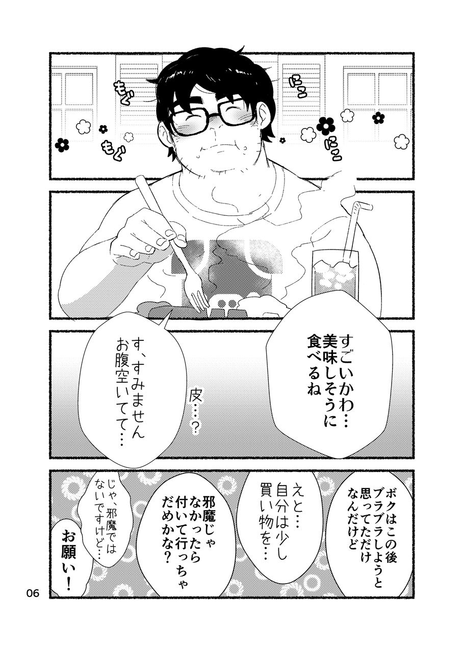 Debu Ota Rendezvous page 8 full