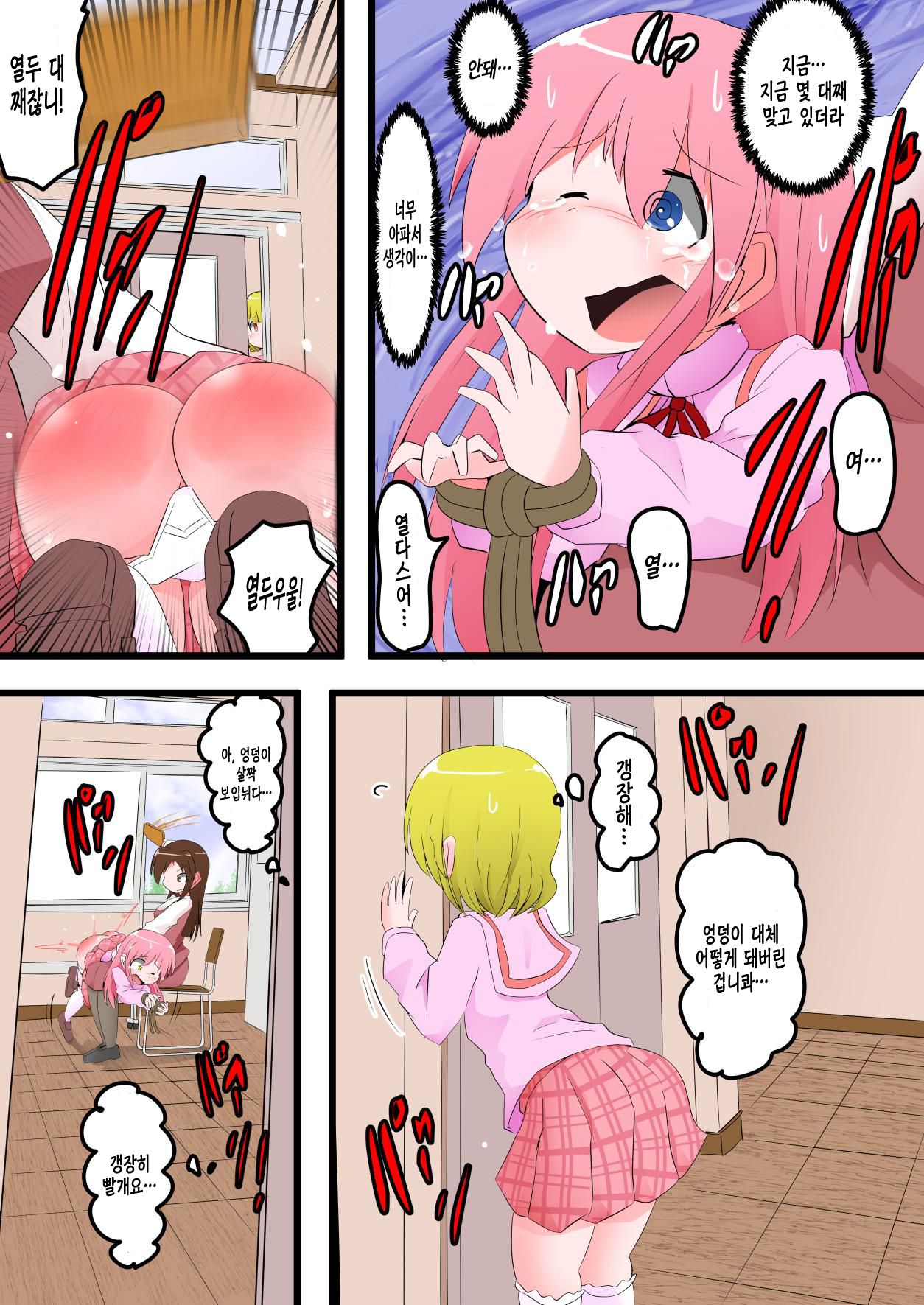 Oshiritataki sareru Onnanoko VOL.8 | 엉덩이로 벌받는 여자아이 VOL.8 page 11 full