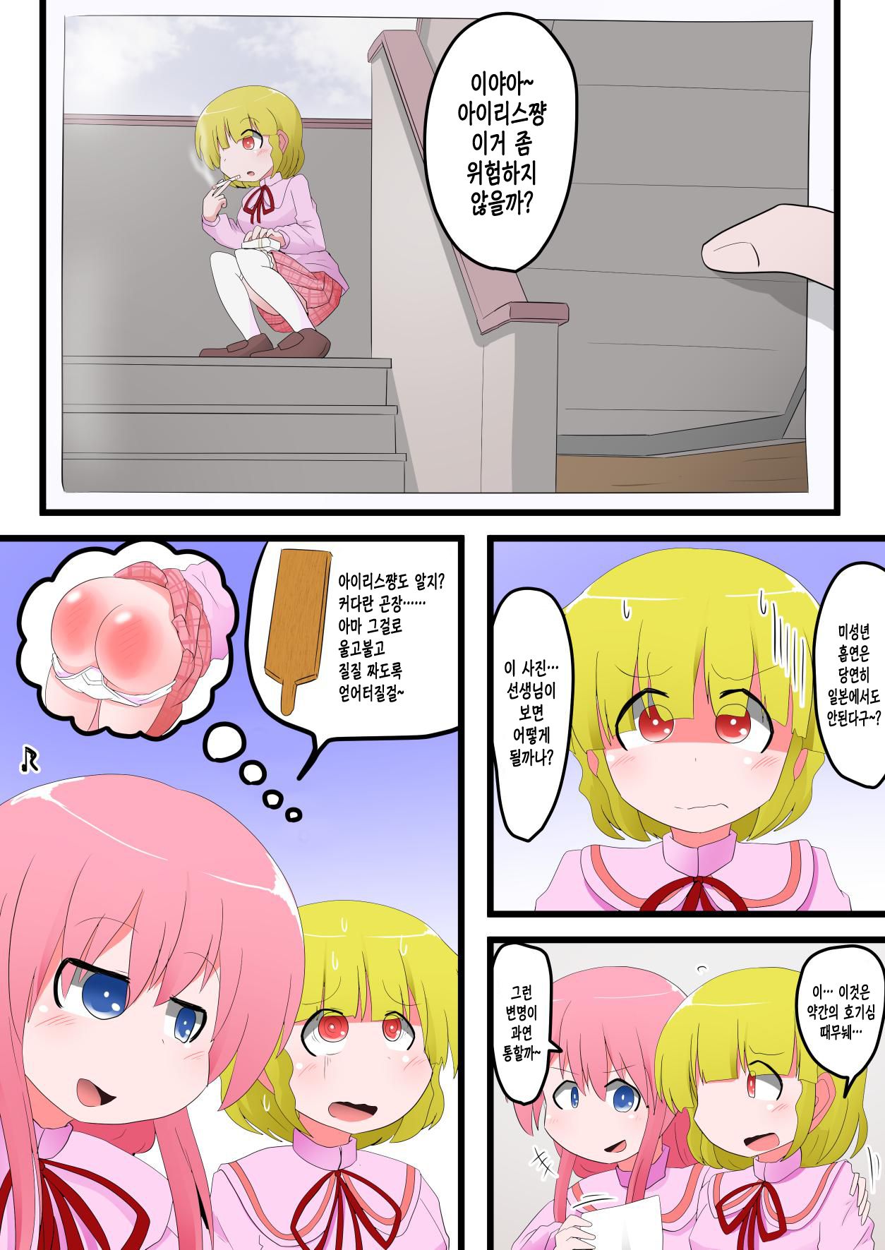 Oshiritataki sareru Onnanoko VOL.8 | 엉덩이로 벌받는 여자아이 VOL.8 page 2 full
