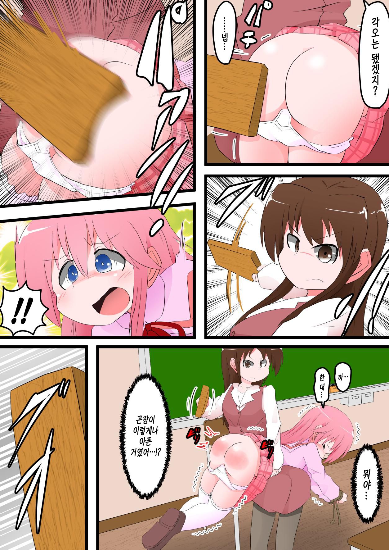 Oshiritataki sareru Onnanoko VOL.8 | 엉덩이로 벌받는 여자아이 VOL.8 page 5 full