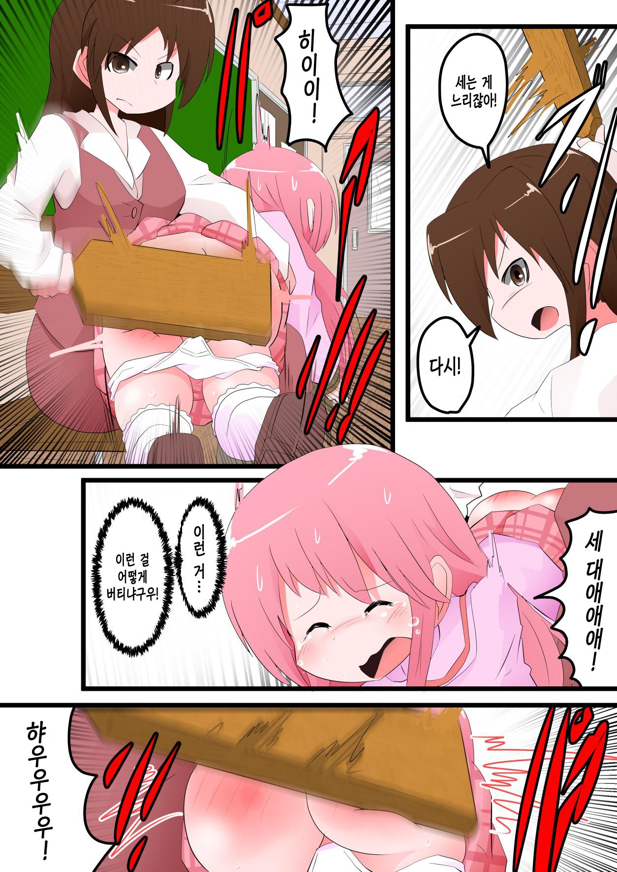Oshiritataki sareru Onnanoko VOL.8 | 엉덩이로 벌받는 여자아이 VOL.8 page 8 full