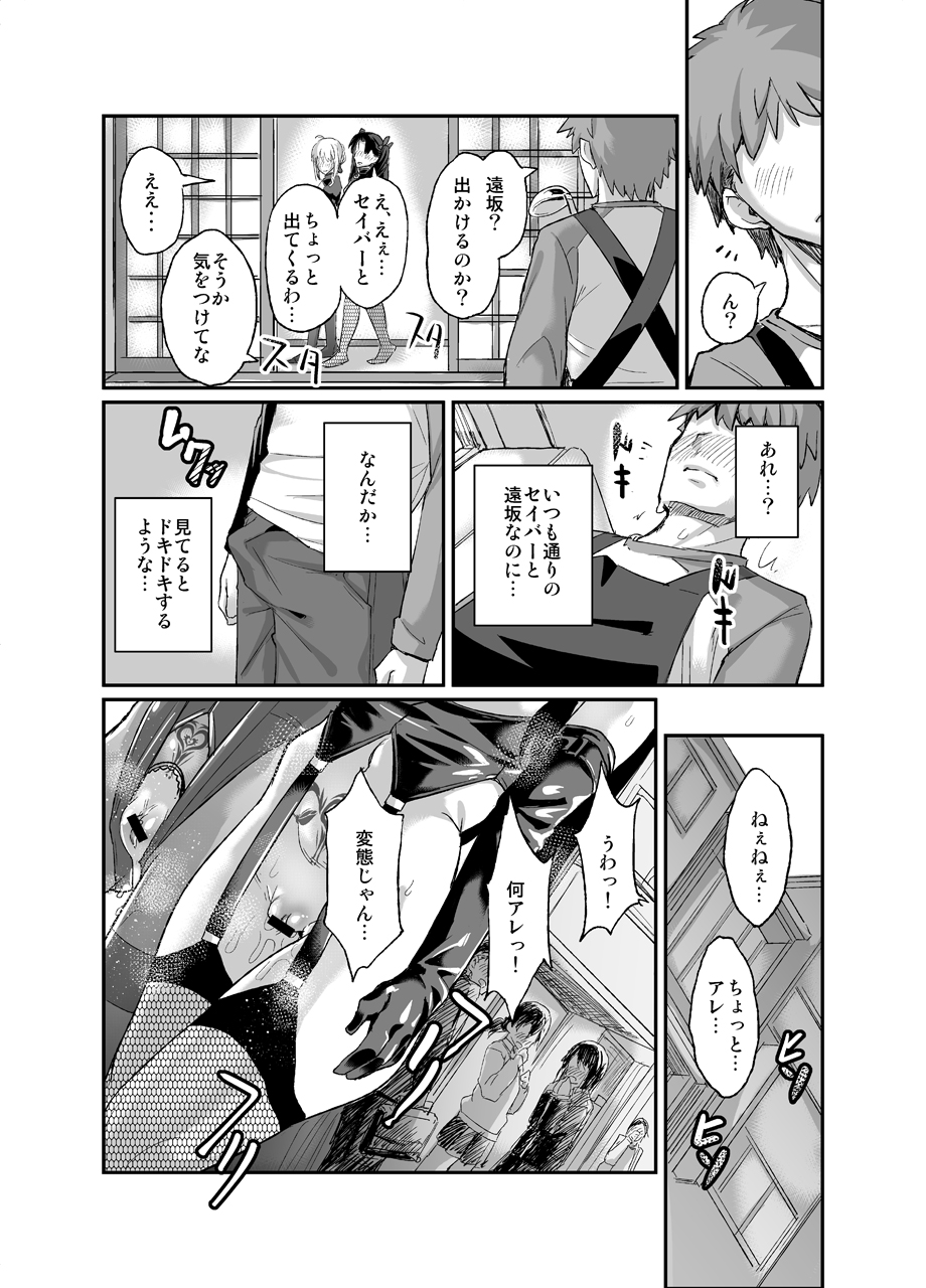 Taihai no Susume page 9 full