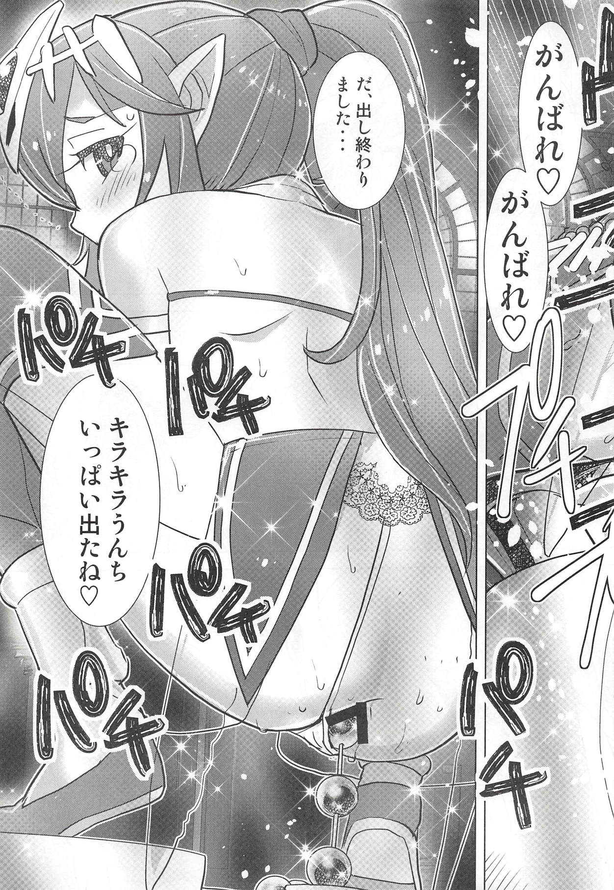 Mamkute Kyoudan no Shanikusai page 12 full