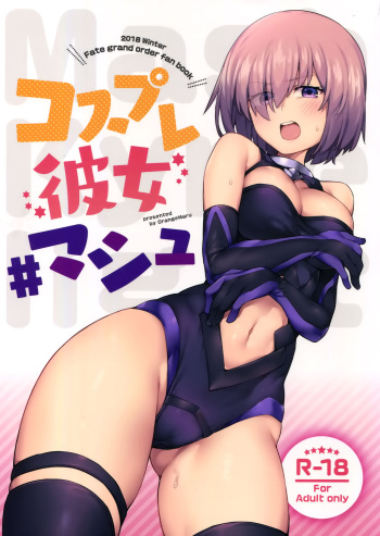 (C95) [OrangeMaru (JP06)] Cosplay Kanojo #Mash (Fate/Grand Order) cover