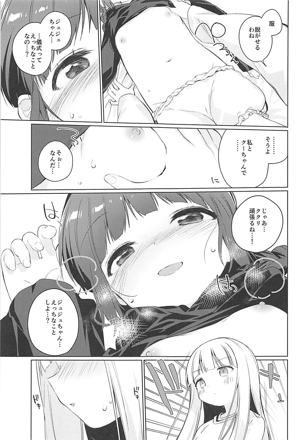 Lunar Shiki Akuma Barai page 10 full