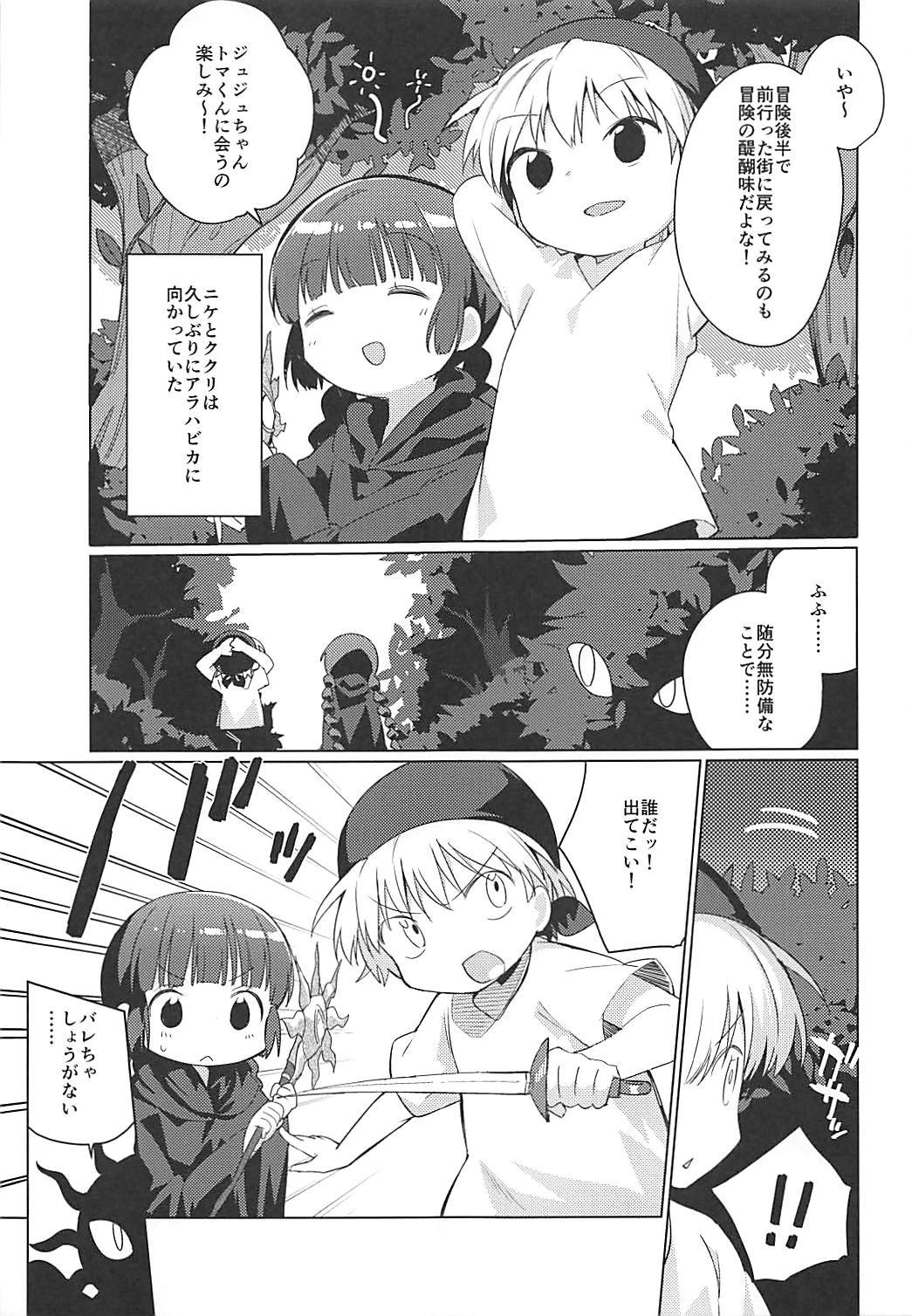 Lunar Shiki Akuma Barai page 4 full