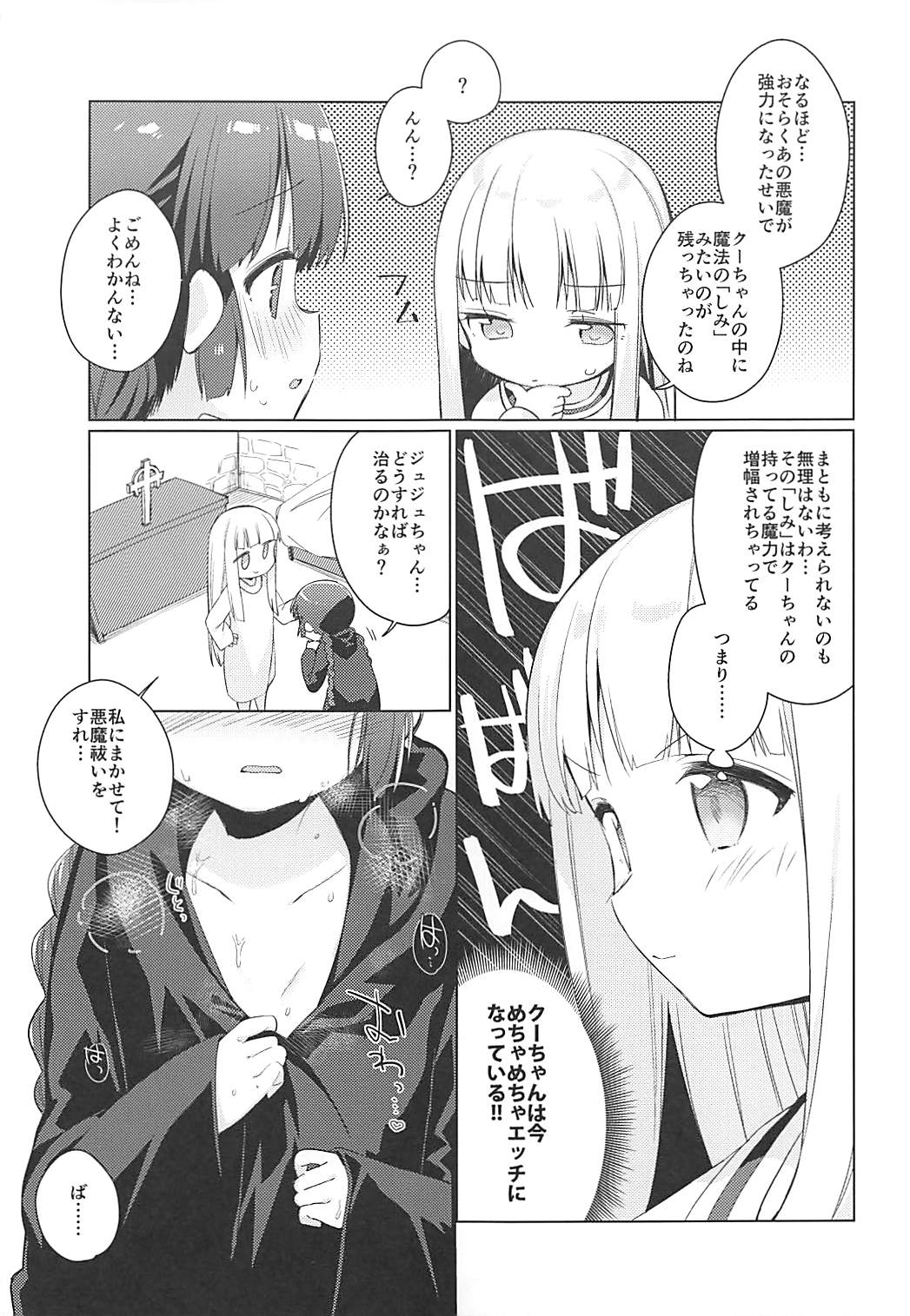 Lunar Shiki Akuma Barai page 8 full