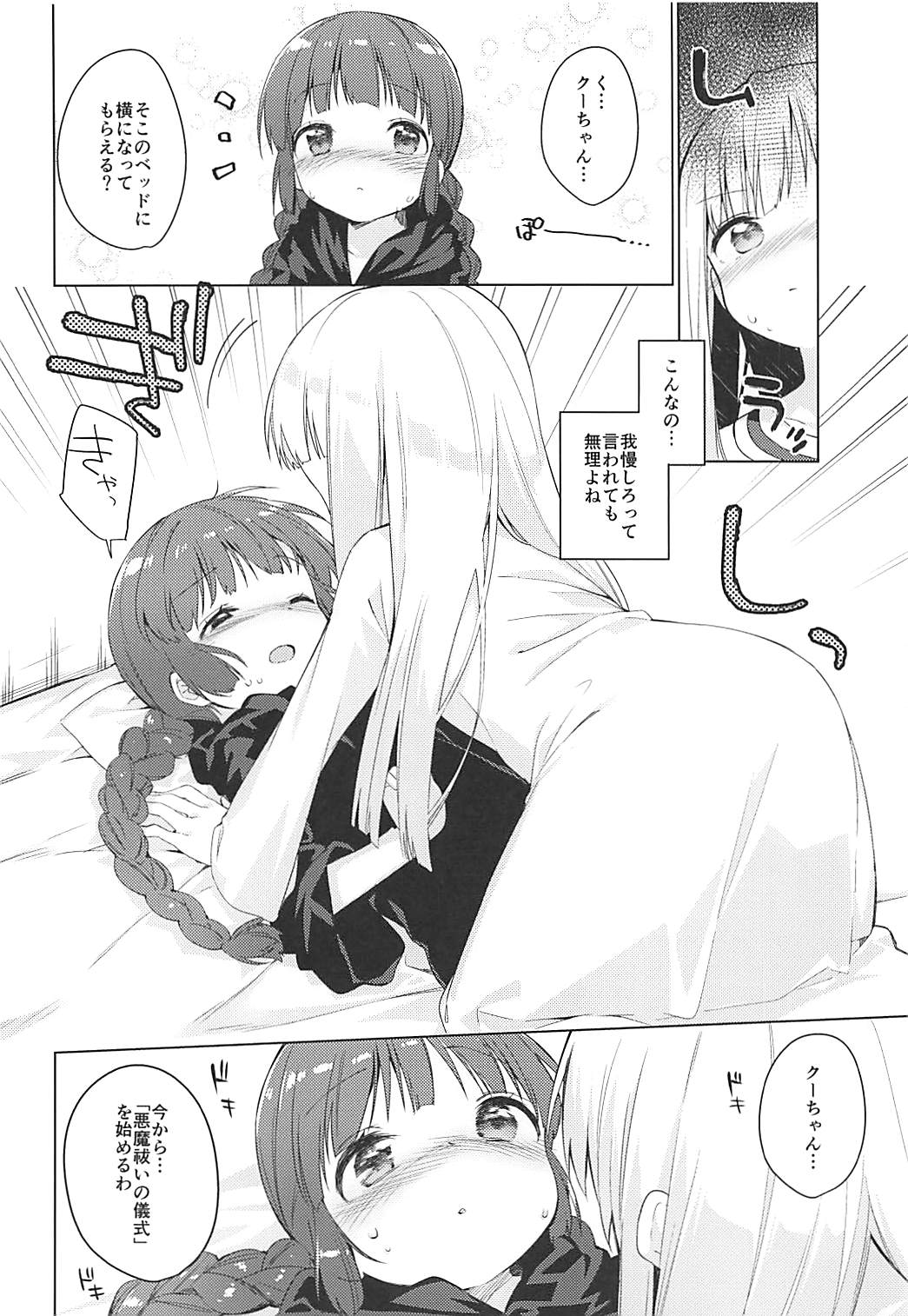 Lunar Shiki Akuma Barai page 9 full