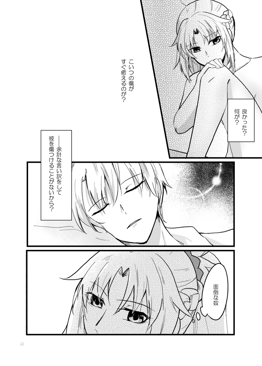 Boushoku - Dangerous Game page 12 full