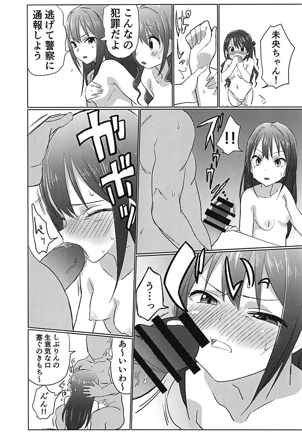 346Pro Idol Ero Happening Bon page 11 full