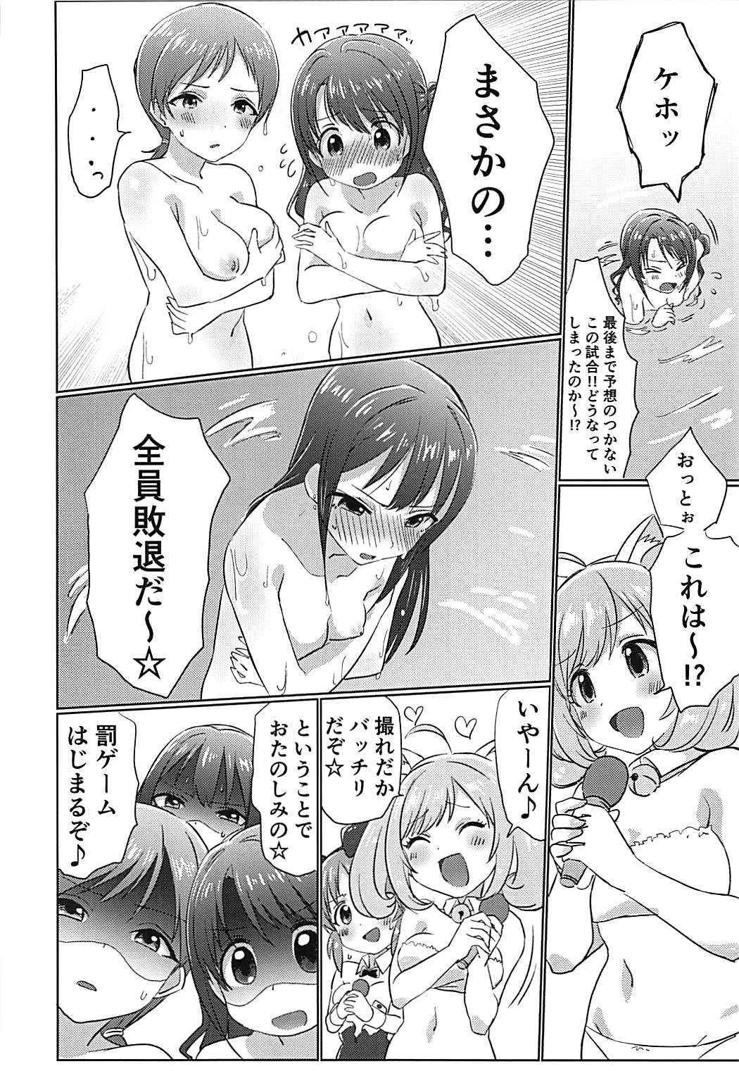 346Pro Idol Ero Happening Bon page 9 full