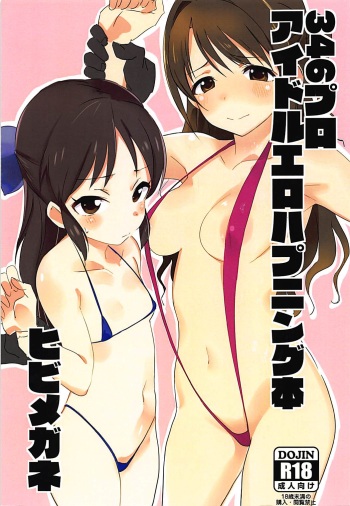 (C93) [Hibimegane] 346Pro Idol Ero Happening Bon (THE IDOLM@STER CINDERELLA GIRLS) cover