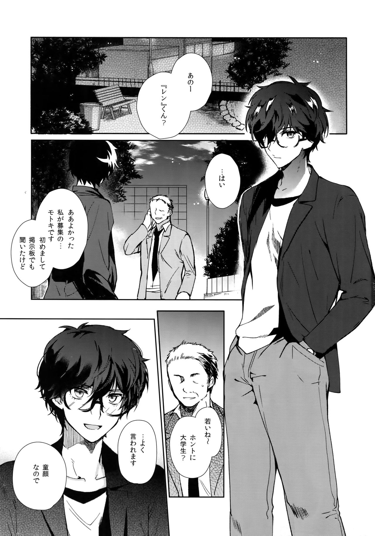 Jou-sama Baito de Gyaku Choukyou Kairaku Ochi page 2 full